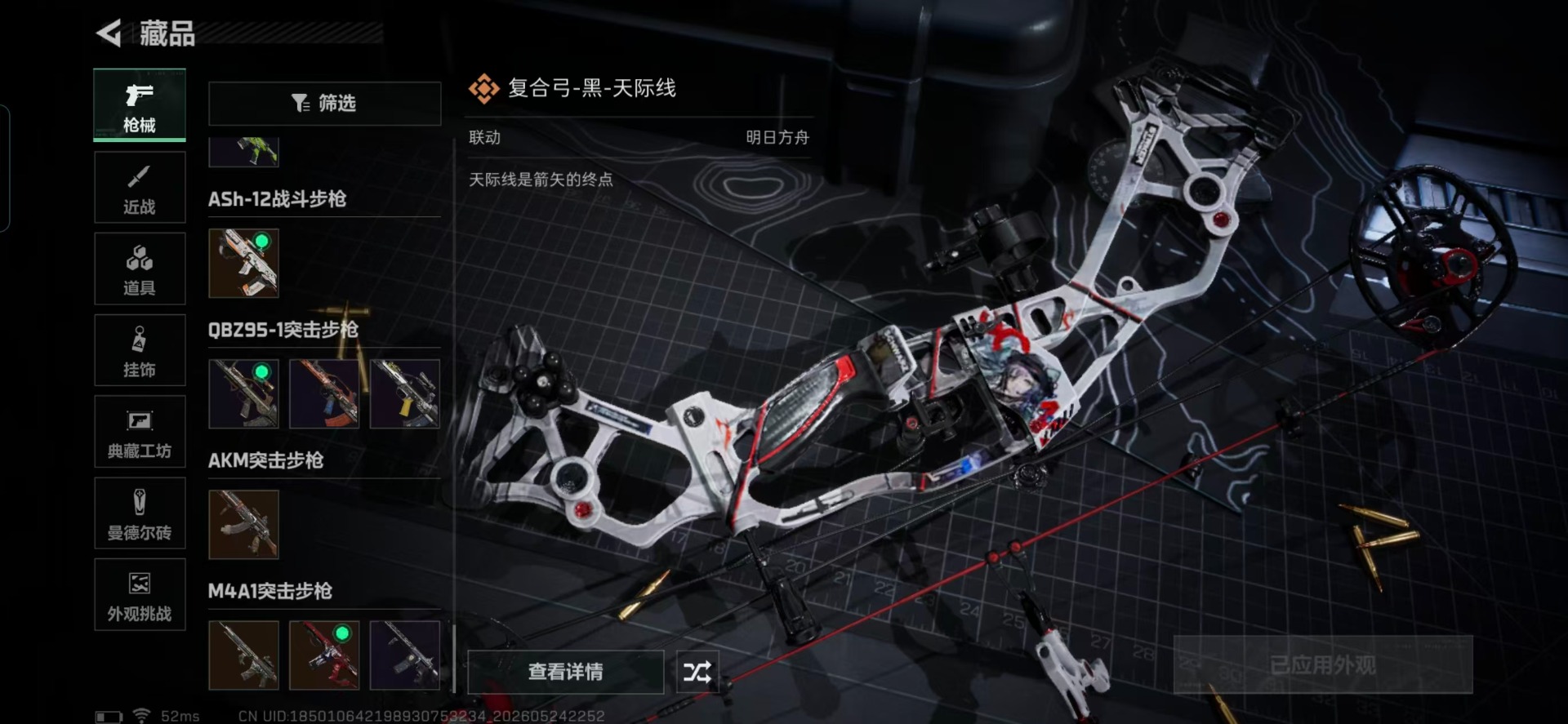 SJZQM4161375三角洲行动账号详情图6 SJZQM4161375三角洲行动账号详情图6