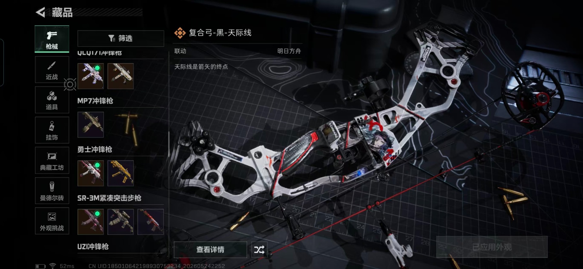 SJZQM4161375三角洲行动账号详情图8 SJZQM4161375三角洲行动账号详情图8