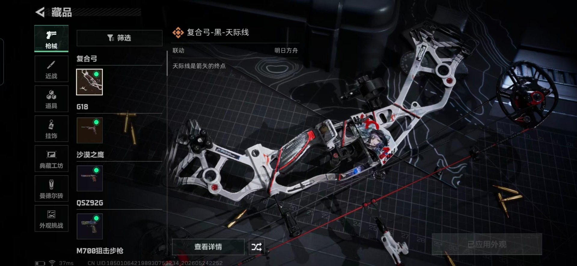 SJZQM4161375三角洲行动账号详情图11 SJZQM4161375三角洲行动账号详情图11