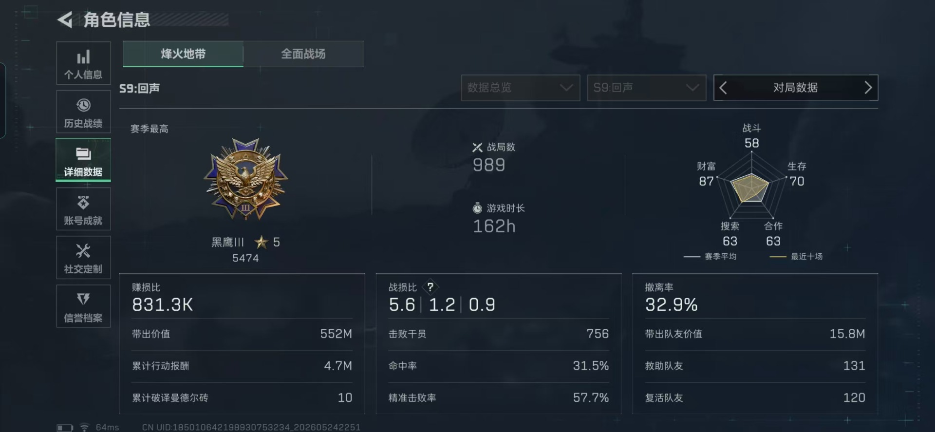 SJZQM4161375三角洲行动账号详情图21 SJZQM4161375三角洲行动账号详情图21