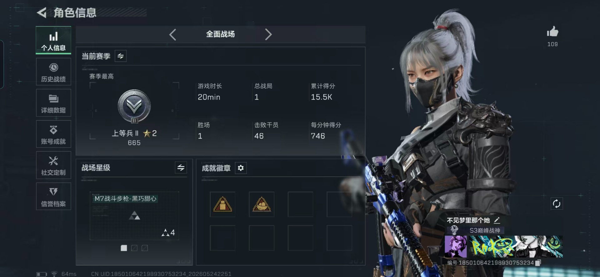 SJZQM4161375三角洲行动账号详情图22 SJZQM4161375三角洲行动账号详情图22