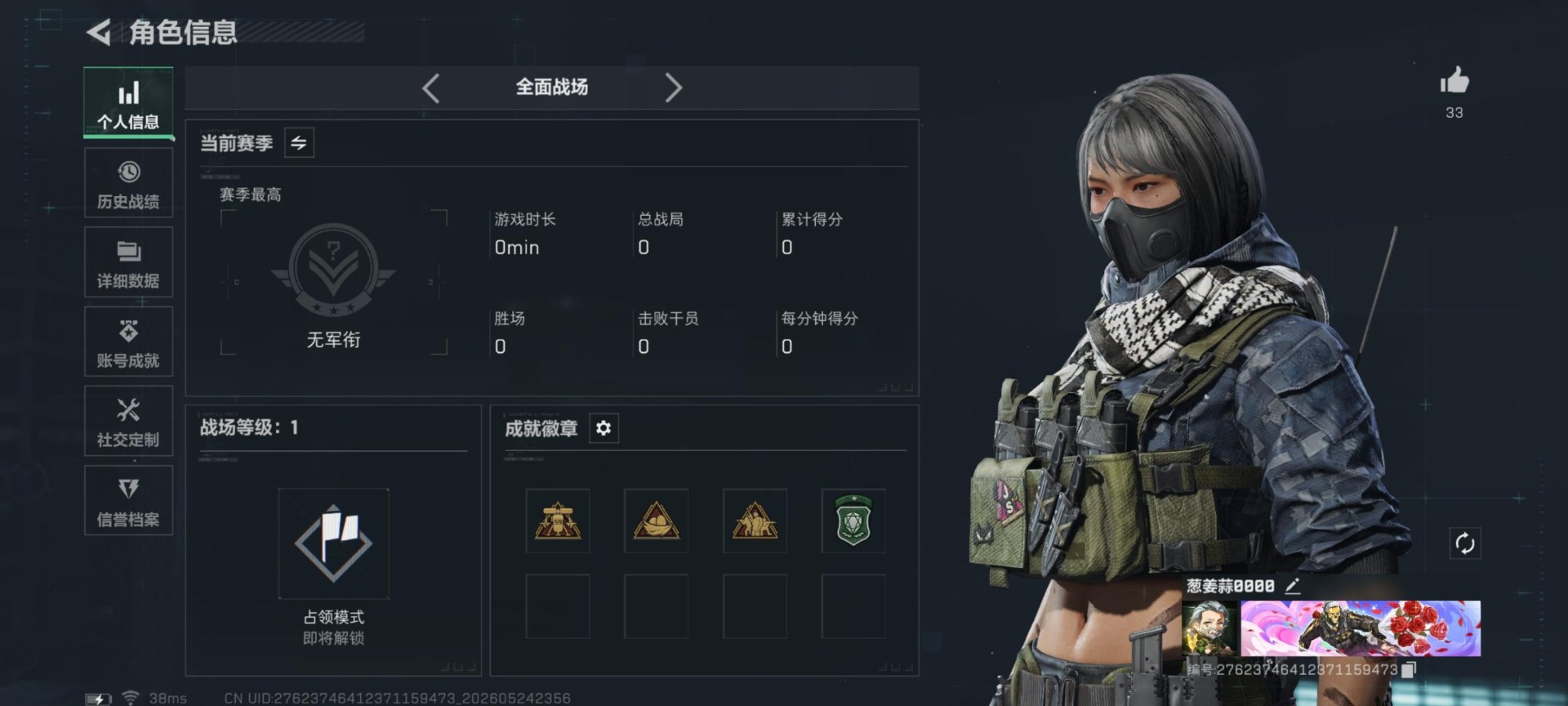 SJZQM4193335三角洲行动账号详情图11 SJZQM4193335三角洲行动账号详情图11