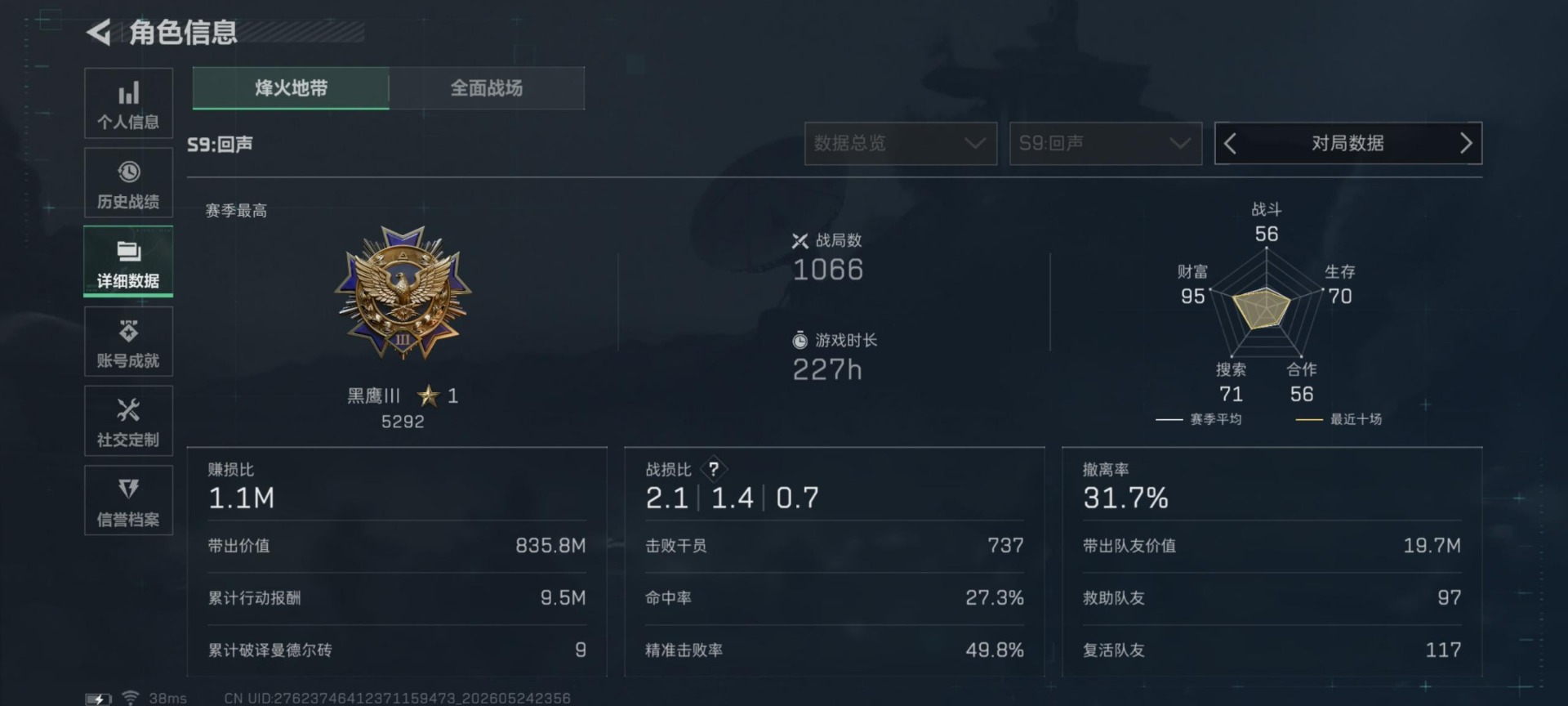 SJZQM4193335三角洲行动账号详情图17 SJZQM4193335三角洲行动账号详情图17