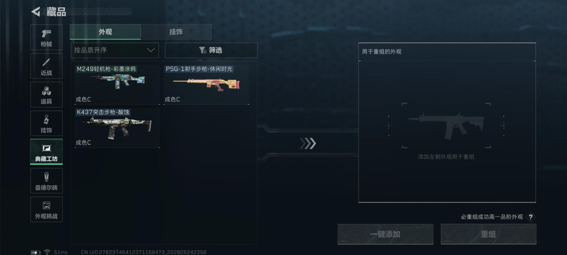 SJZQM4193335三角洲行动账号详情图20 SJZQM4193335三角洲行动账号详情图20
