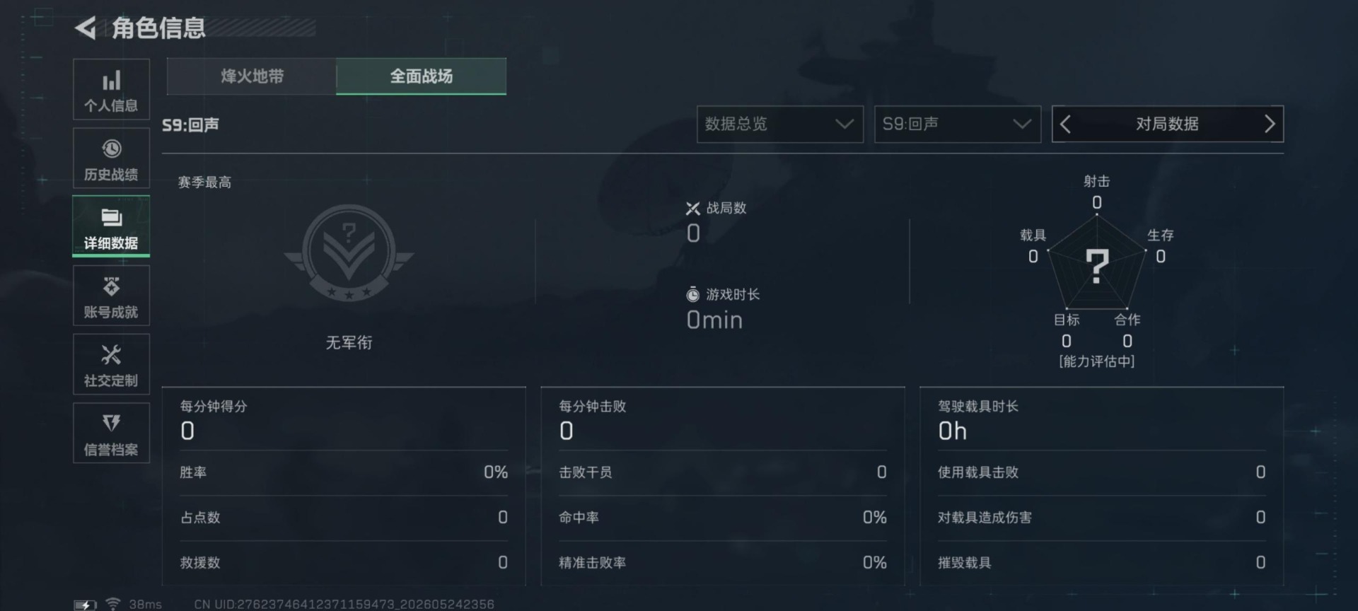 SJZQM4193335三角洲行动账号详情图19 SJZQM4193335三角洲行动账号详情图19