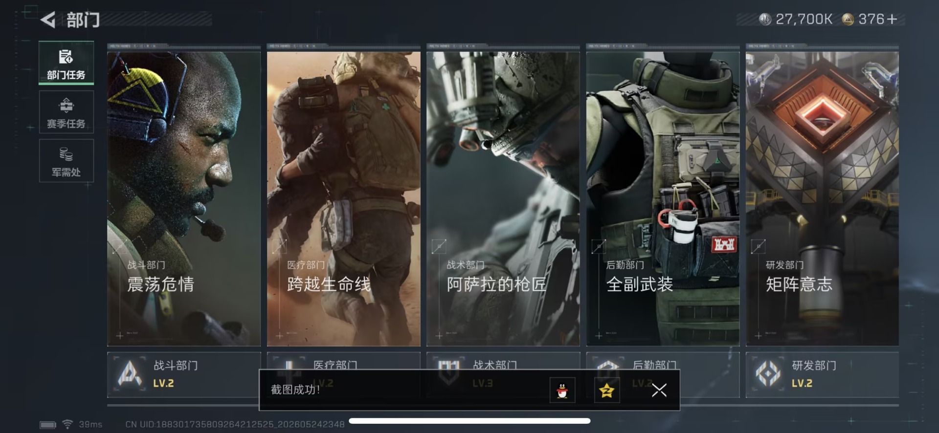 SJZQM4153856三角洲行动账号详情图11 SJZQM4153856三角洲行动账号详情图11