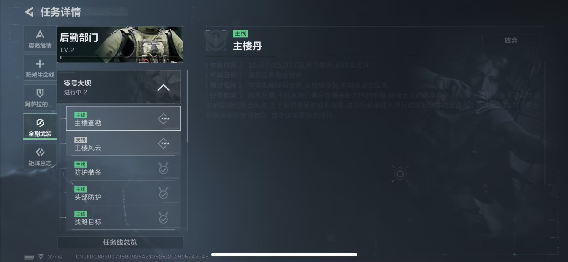 SJZQM4153856三角洲行动账号详情图10 SJZQM4153856三角洲行动账号详情图10