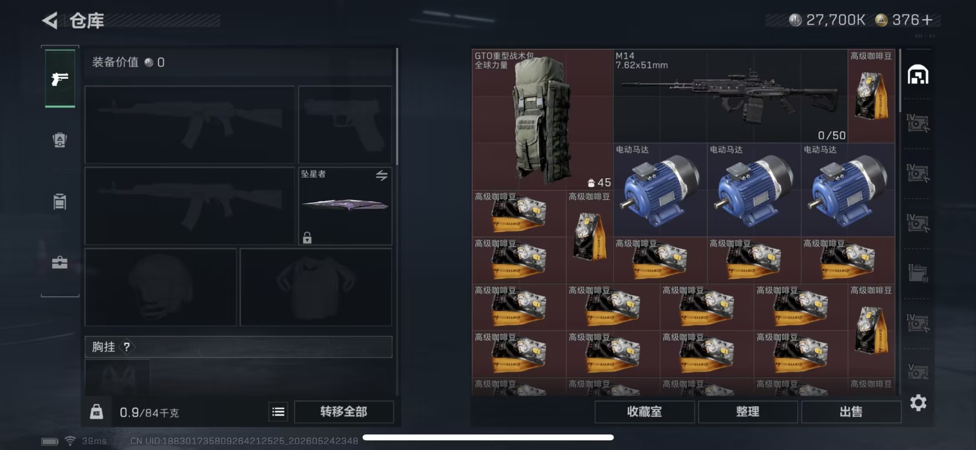 SJZQM4153856三角洲行动账号详情图12 SJZQM4153856三角洲行动账号详情图12