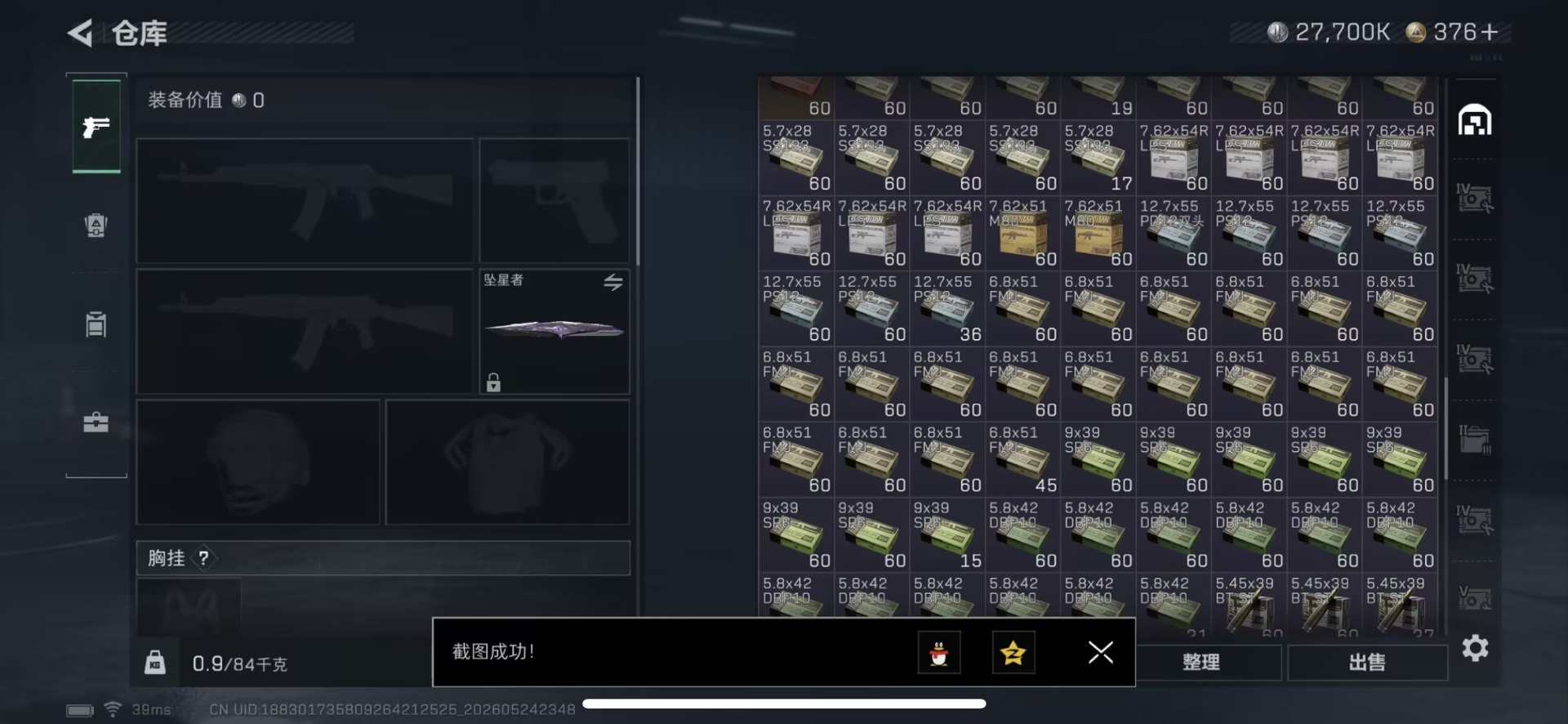 SJZQM4153856三角洲行动账号详情图16 SJZQM4153856三角洲行动账号详情图16