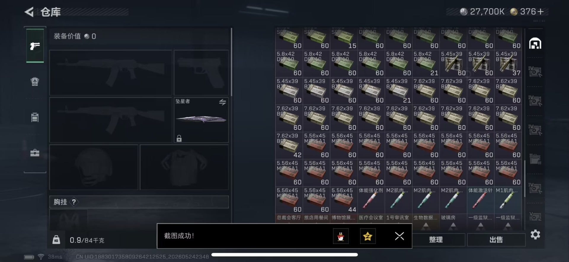 SJZQM4153856三角洲行动账号详情图17 SJZQM4153856三角洲行动账号详情图17