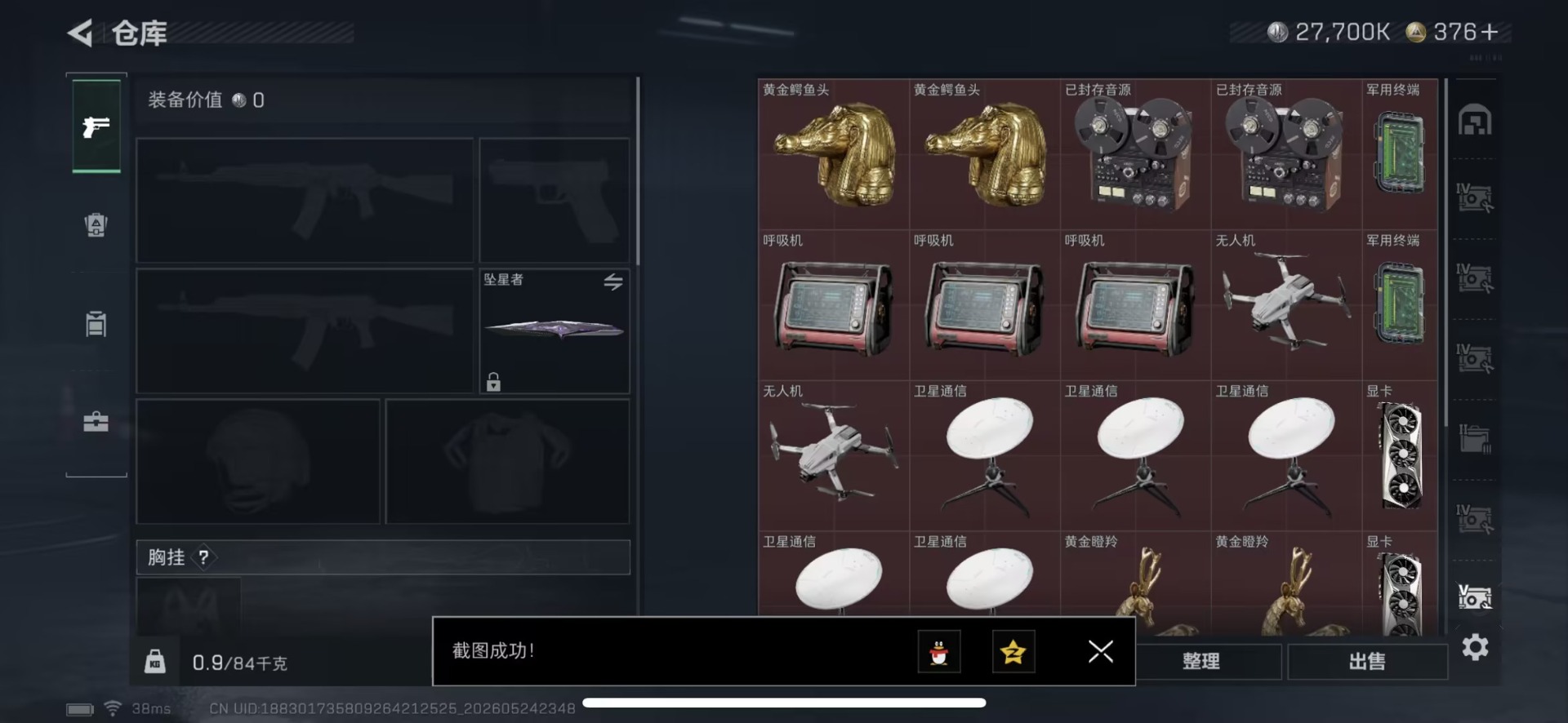 SJZQM4153856三角洲行动账号详情图25 SJZQM4153856三角洲行动账号详情图25