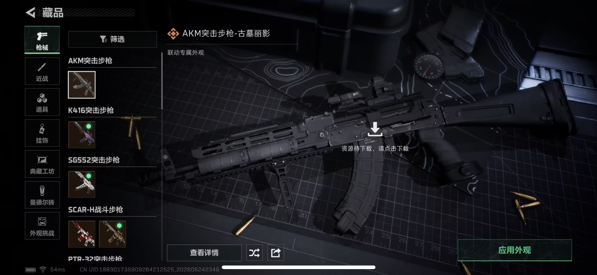 SJZQM4153856三角洲行动账号详情图27 SJZQM4153856三角洲行动账号详情图27