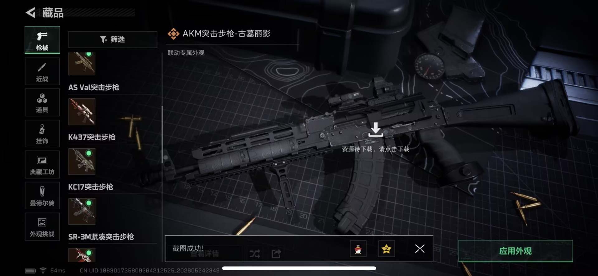 SJZQM4153856三角洲行动账号详情图28 SJZQM4153856三角洲行动账号详情图28