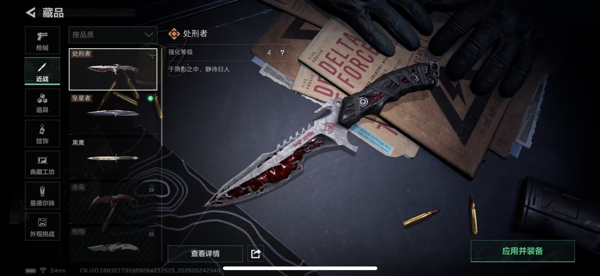 SJZQM4153856三角洲行动账号详情图32 SJZQM4153856三角洲行动账号详情图32