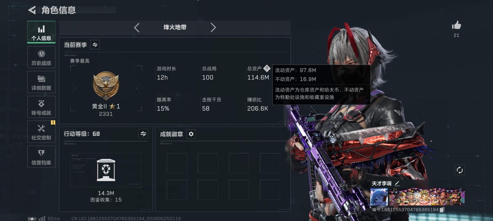 SJZQM4160030三角洲行动账号详情图3 SJZQM4160030三角洲行动账号详情图3