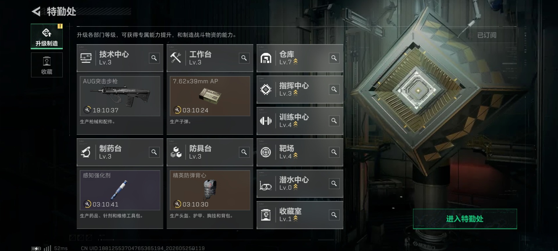 SJZQM4160030三角洲行动账号详情图10 SJZQM4160030三角洲行动账号详情图10