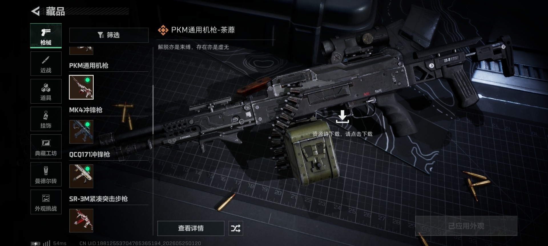 SJZQM4160030三角洲行动账号详情图16 SJZQM4160030三角洲行动账号详情图16
