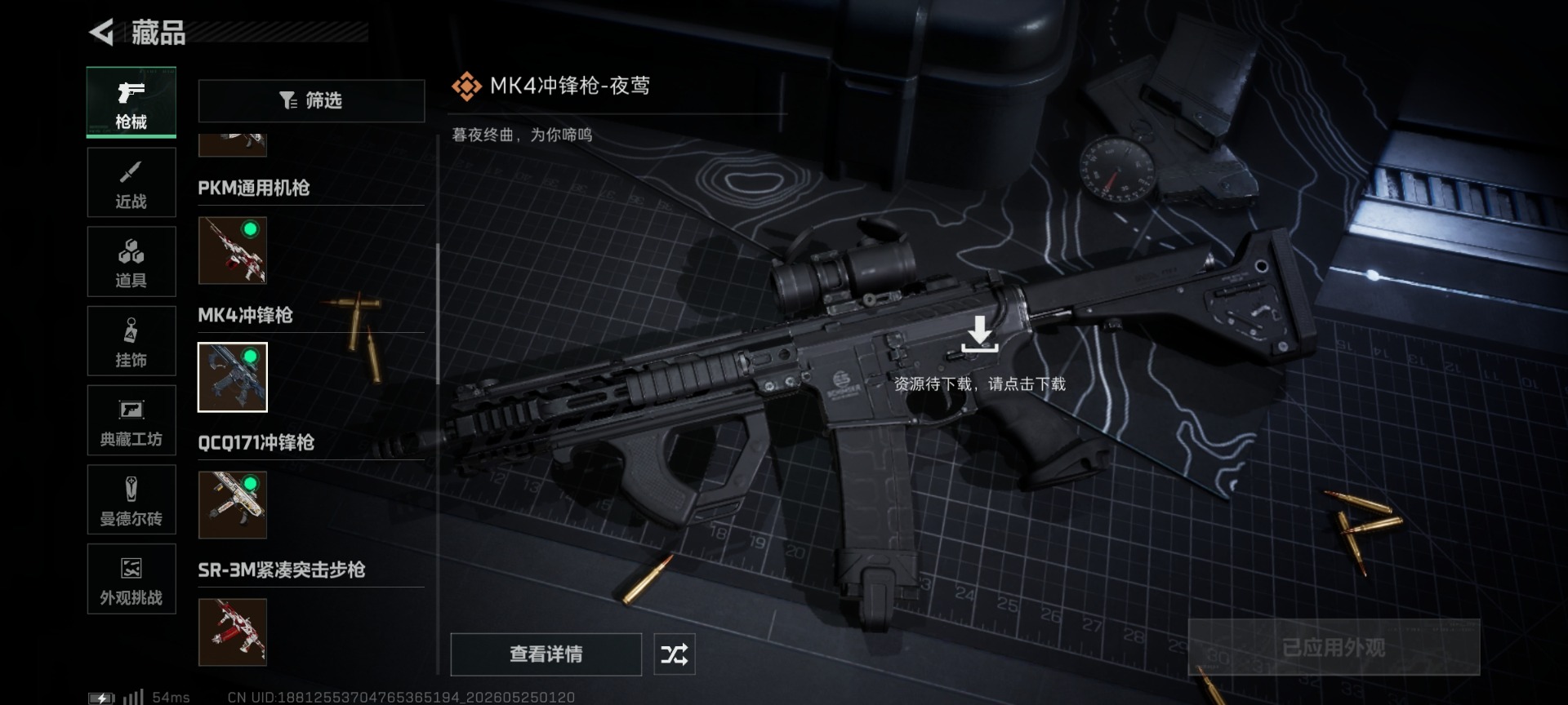 SJZQM4160030三角洲行动账号详情图17 SJZQM4160030三角洲行动账号详情图17