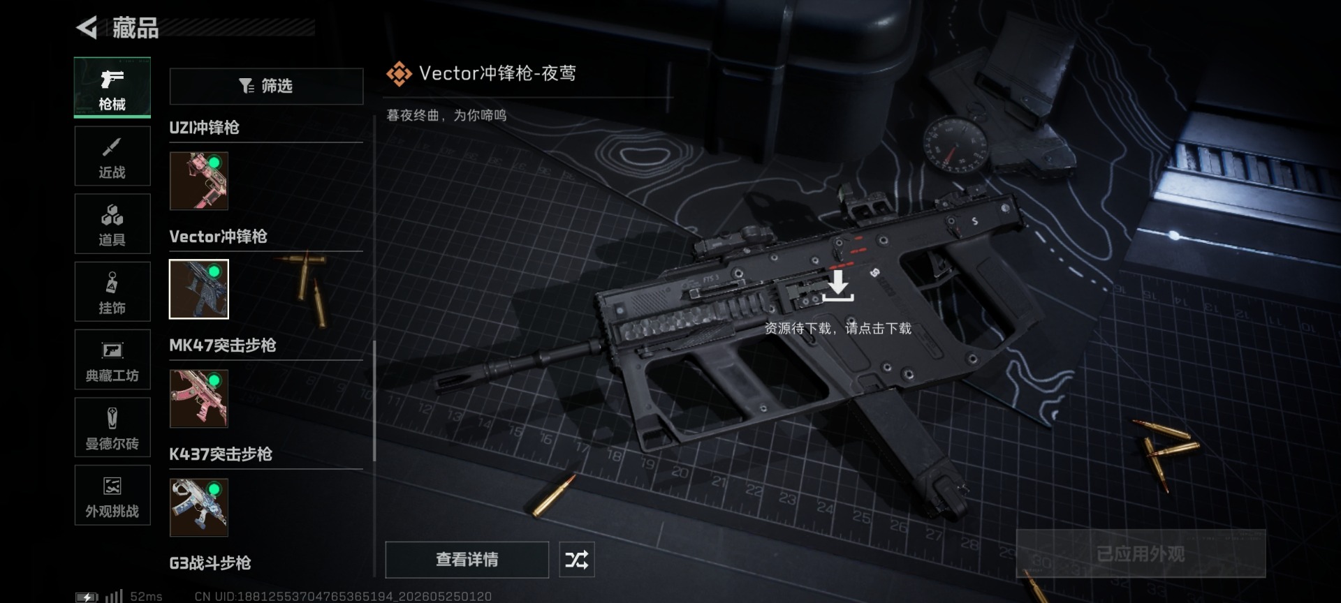 SJZQM4160030三角洲行动账号详情图22 SJZQM4160030三角洲行动账号详情图22