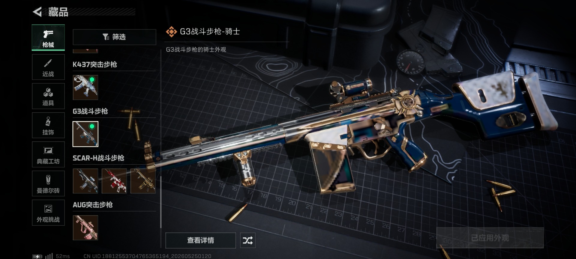SJZQM4160030三角洲行动账号详情图25 SJZQM4160030三角洲行动账号详情图25