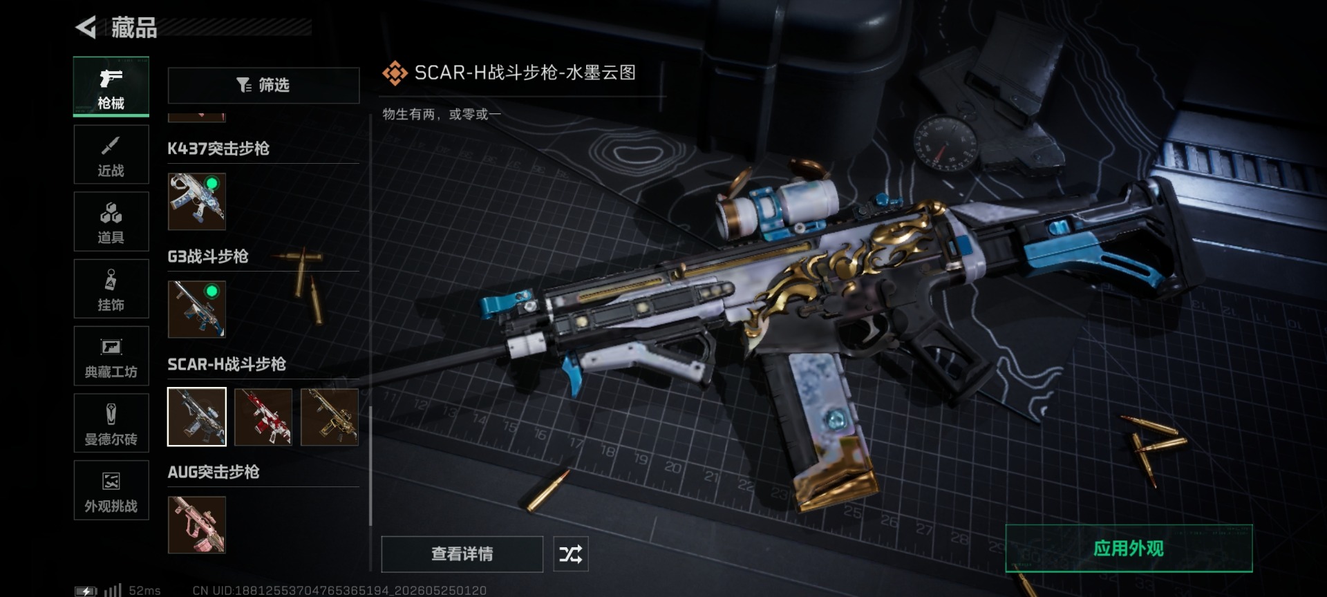 SJZQM4160030三角洲行动账号详情图26 SJZQM4160030三角洲行动账号详情图26