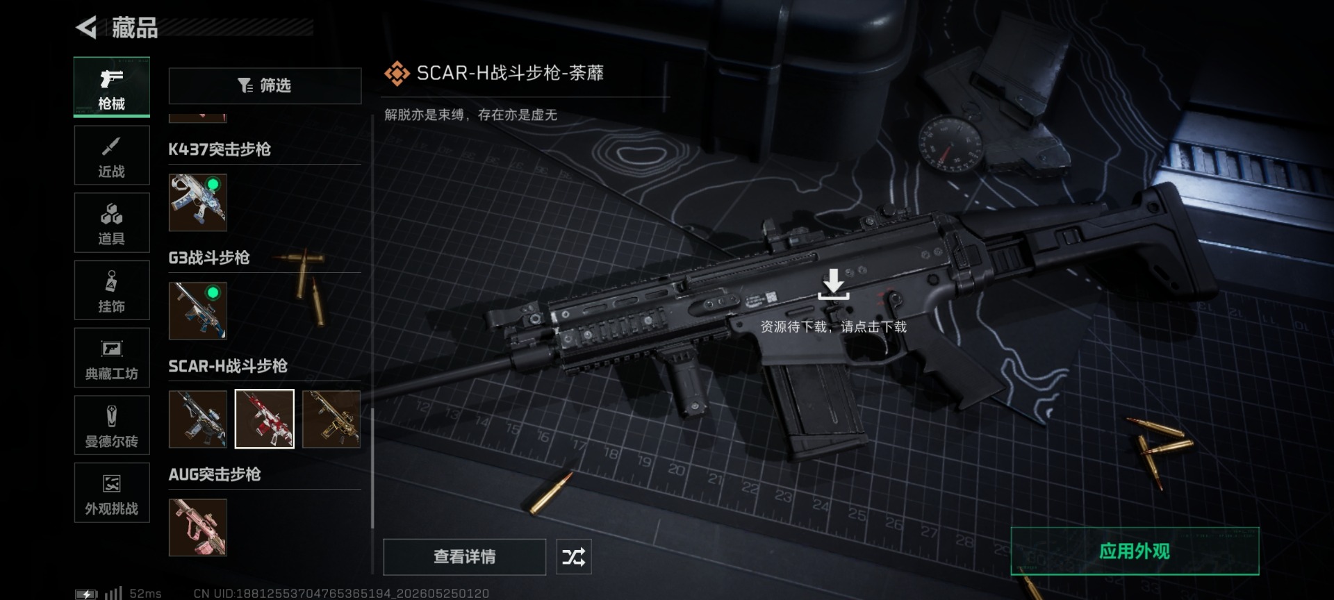 SJZQM4160030三角洲行动账号详情图27 SJZQM4160030三角洲行动账号详情图27