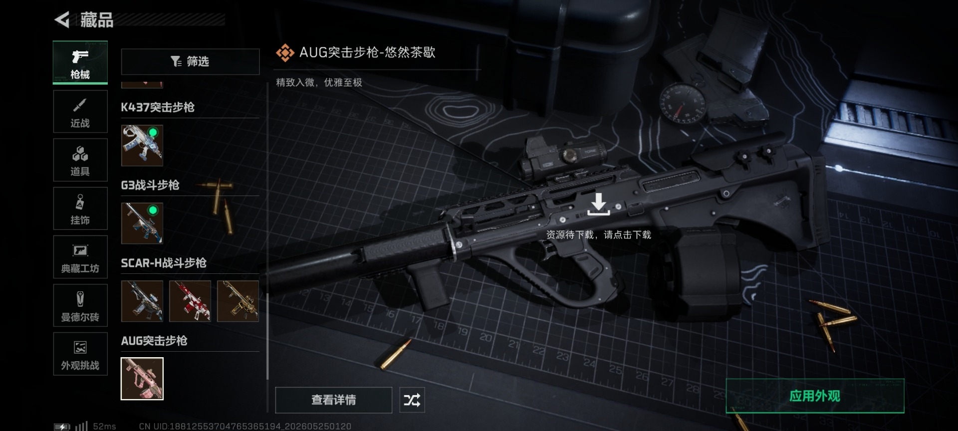 SJZQM4160030三角洲行动账号详情图29 SJZQM4160030三角洲行动账号详情图29