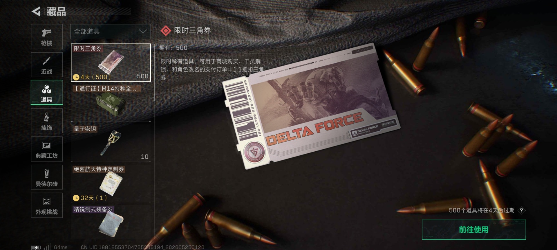 SJZQM4160030三角洲行动账号详情图33 SJZQM4160030三角洲行动账号详情图33