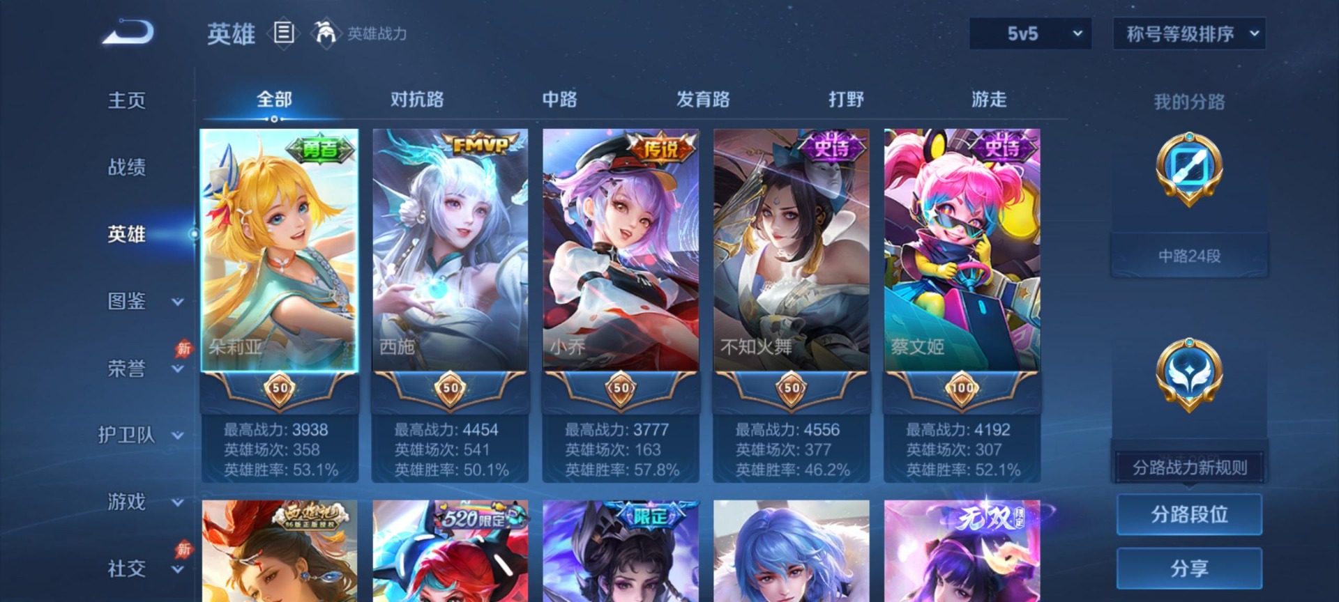 WZQM4475717王者荣耀账号详情图5 WZQM4475717王者荣耀账号详情图5