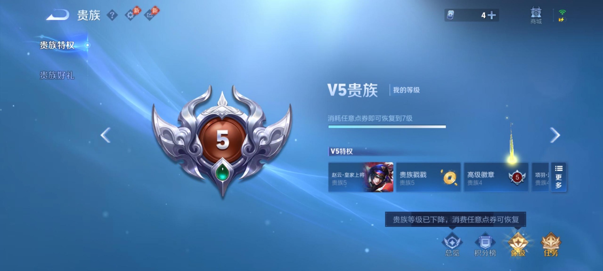 WZQM4475717王者荣耀账号详情图7 WZQM4475717王者荣耀账号详情图7