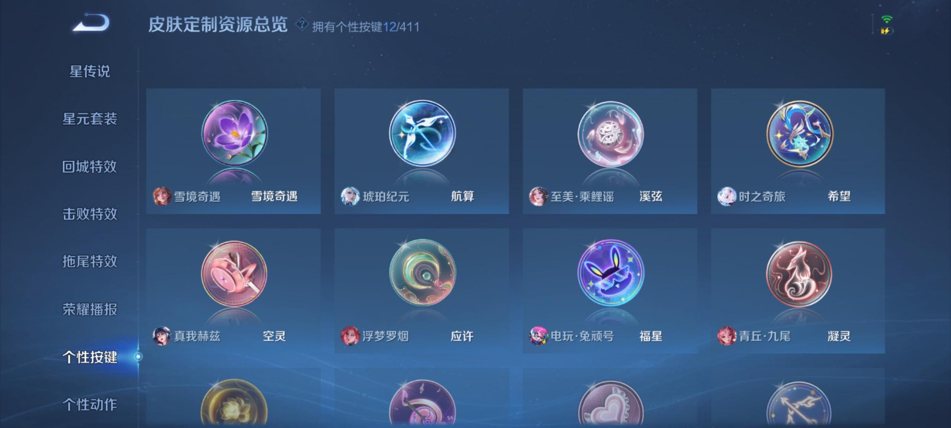 WZQM4475717王者荣耀账号详情图12 WZQM4475717王者荣耀账号详情图12