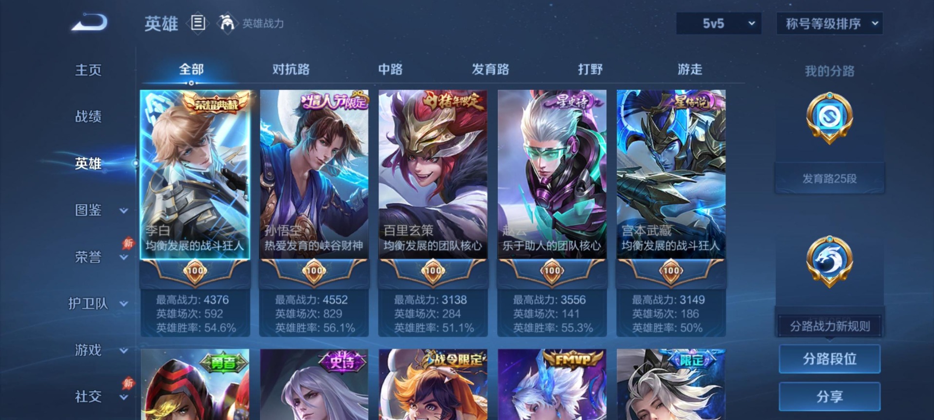 WZQM4535568王者荣耀账号详情图5