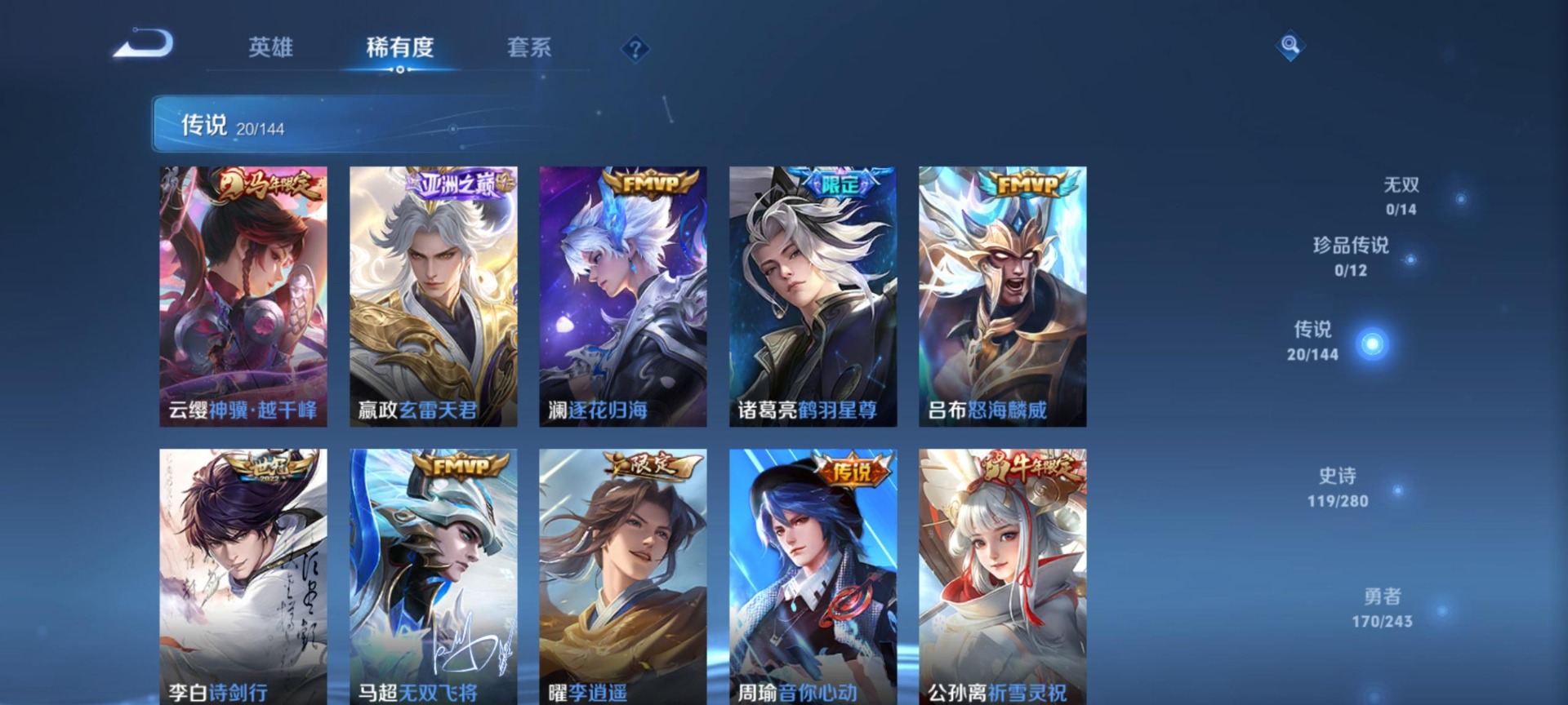 WZQM4535568王者荣耀账号详情图6