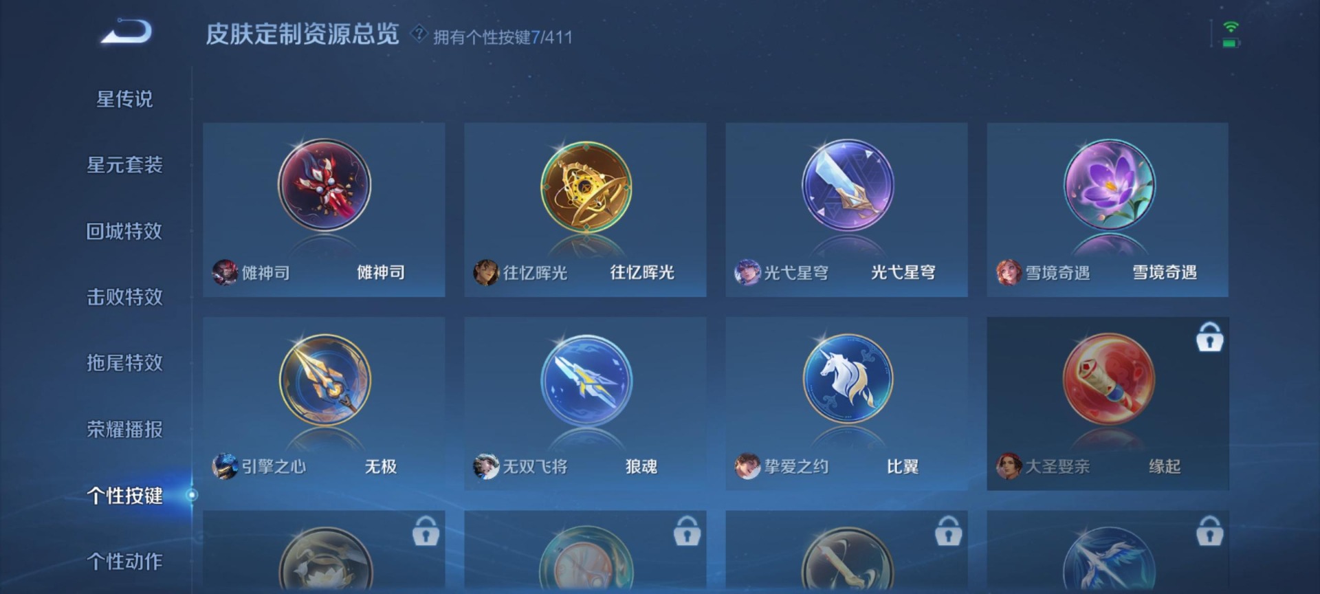 WZQM4535568王者荣耀账号详情图9