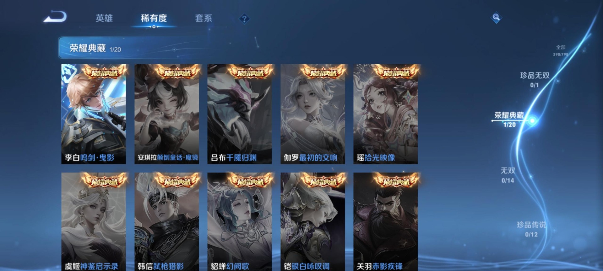 WZQM4535568王者荣耀账号详情图10