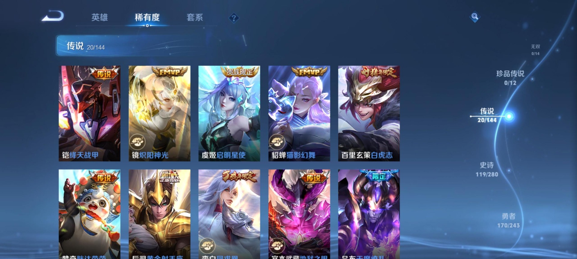 WZQM4535568王者荣耀账号详情图11