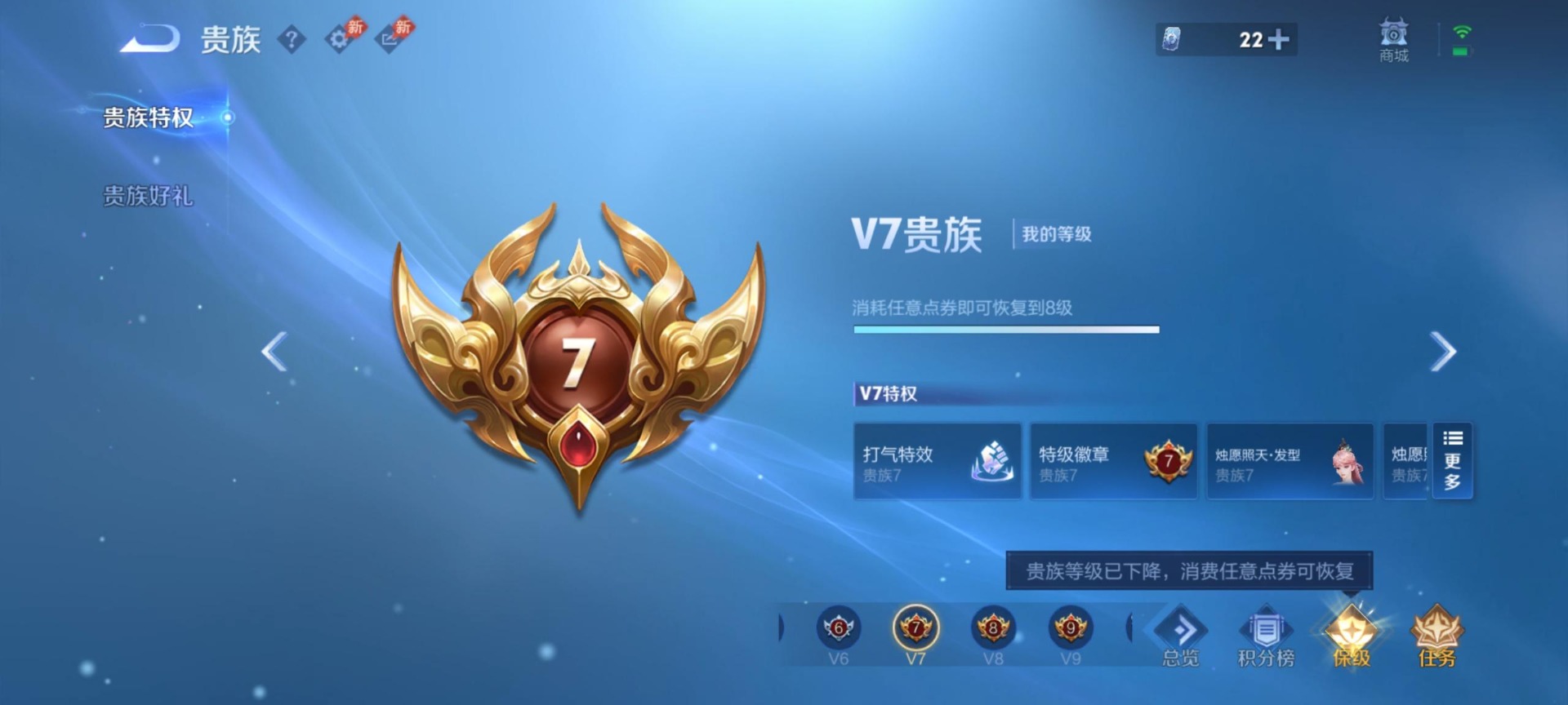 WZQM4535568王者荣耀账号详情图12