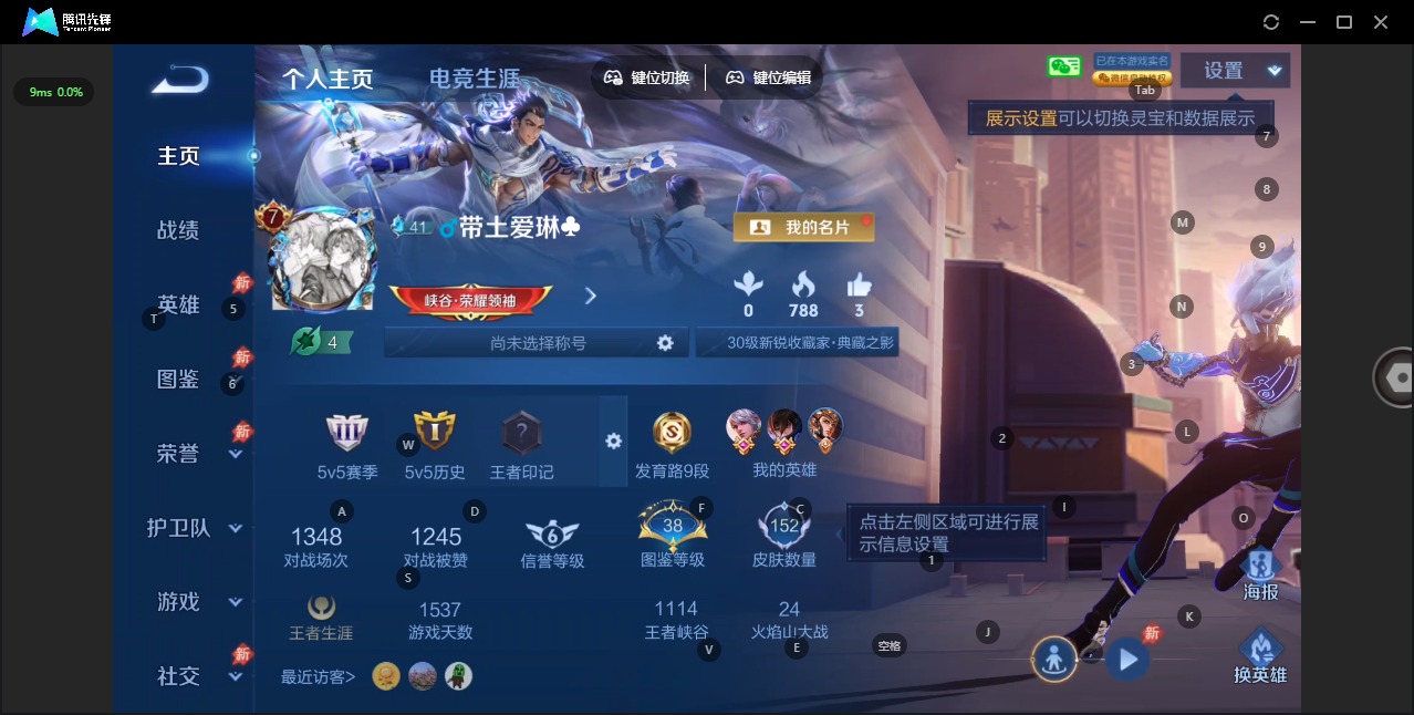 WZQM4414107王者荣耀账号详情图3 WZQM4414107王者荣耀账号详情图3