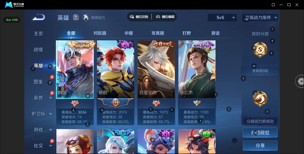 WZQM4414107王者荣耀账号详情图5 WZQM4414107王者荣耀账号详情图5