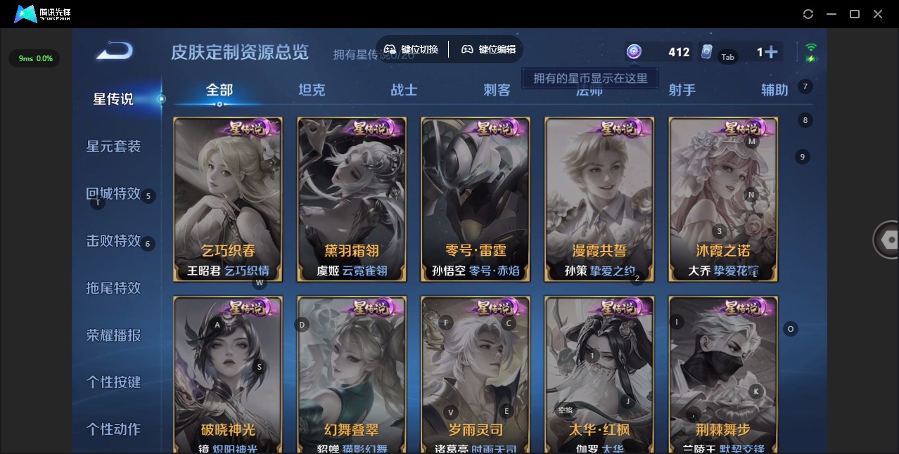 WZQM4414107王者荣耀账号详情图10 WZQM4414107王者荣耀账号详情图10