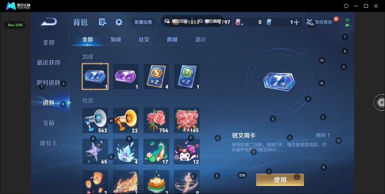 WZQM4414107王者荣耀账号详情图11 WZQM4414107王者荣耀账号详情图11