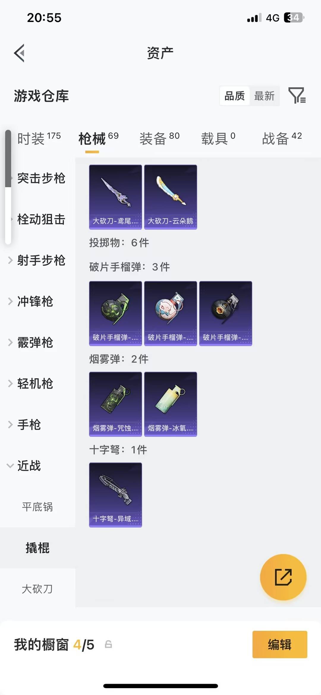 HPQM4253425和平精英账号详情图19 HPQM4253425和平精英账号详情图19