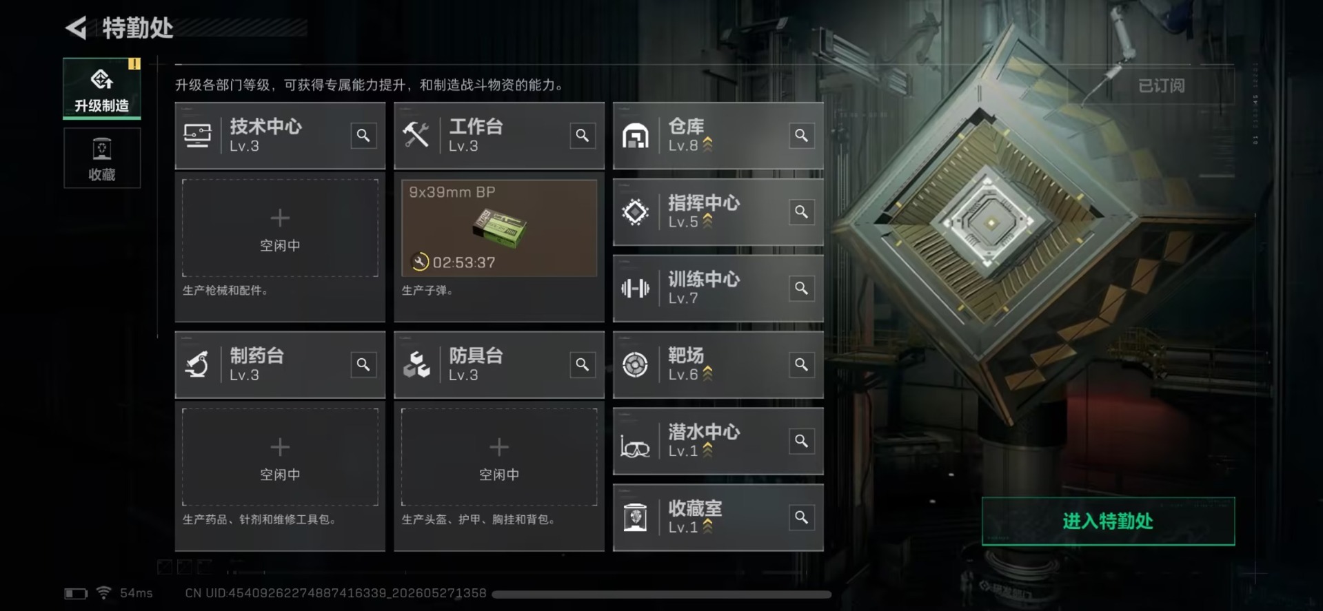 SJZQM4156443三角洲行动账号详情图6 SJZQM4156443三角洲行动账号详情图6