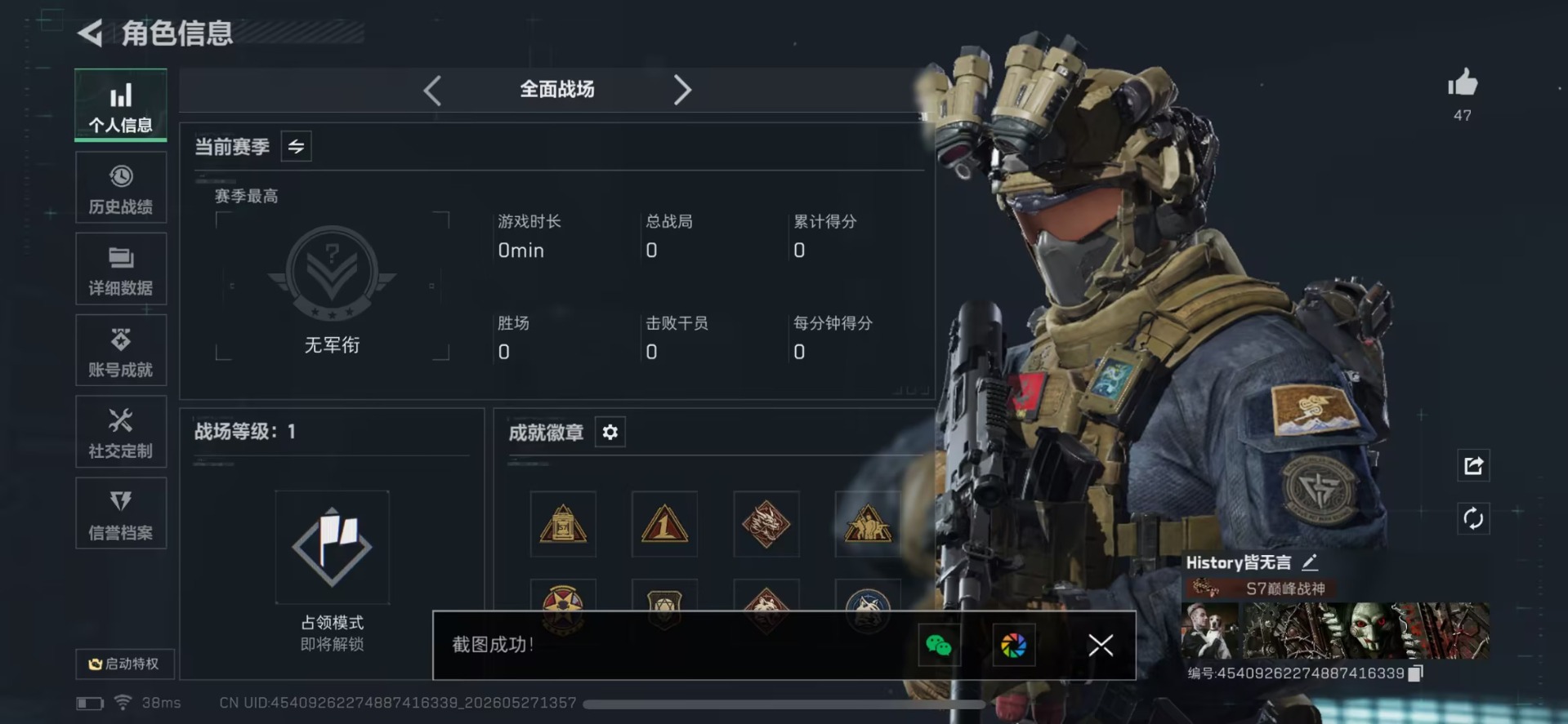 SJZQM4156443三角洲行动账号详情图5 SJZQM4156443三角洲行动账号详情图5