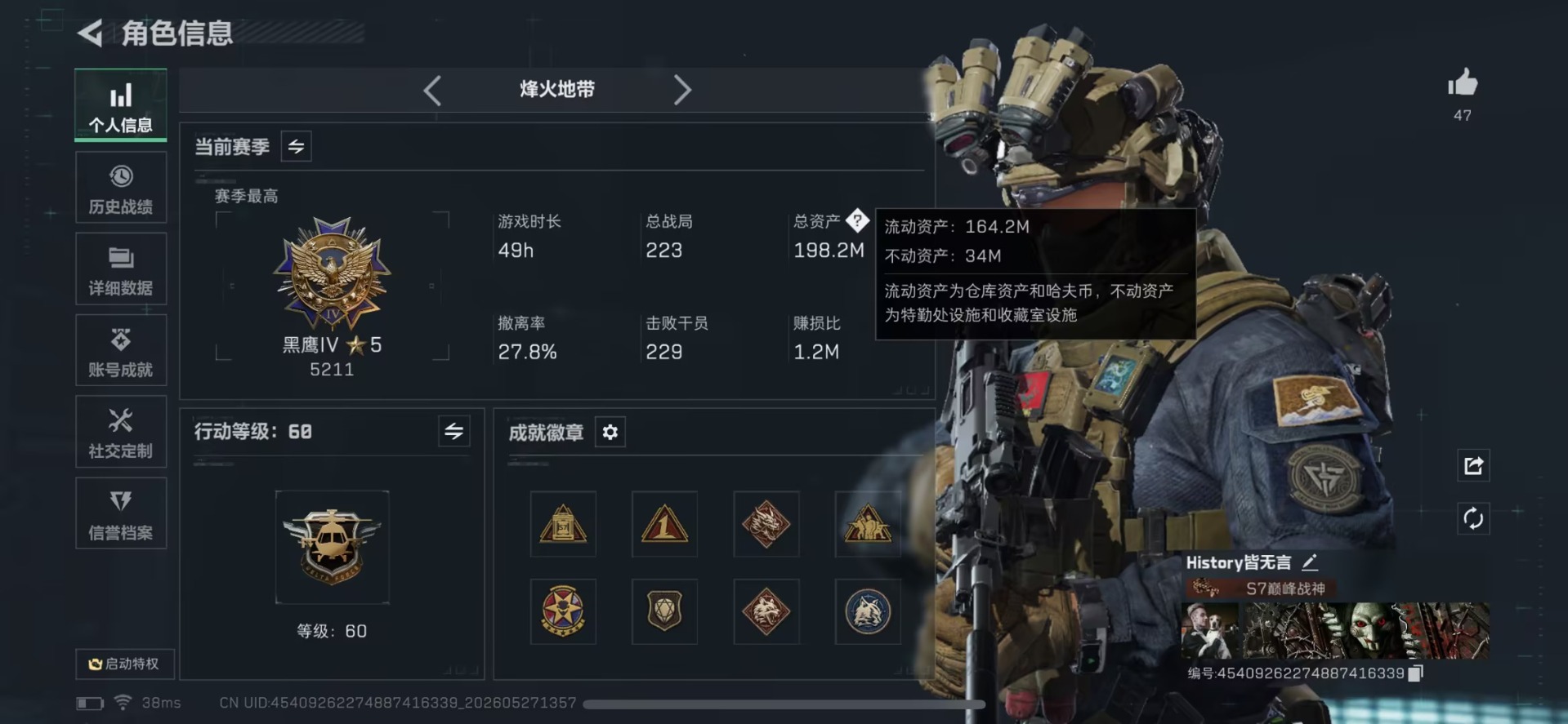 SJZQM4156443三角洲行动账号详情图10 SJZQM4156443三角洲行动账号详情图10