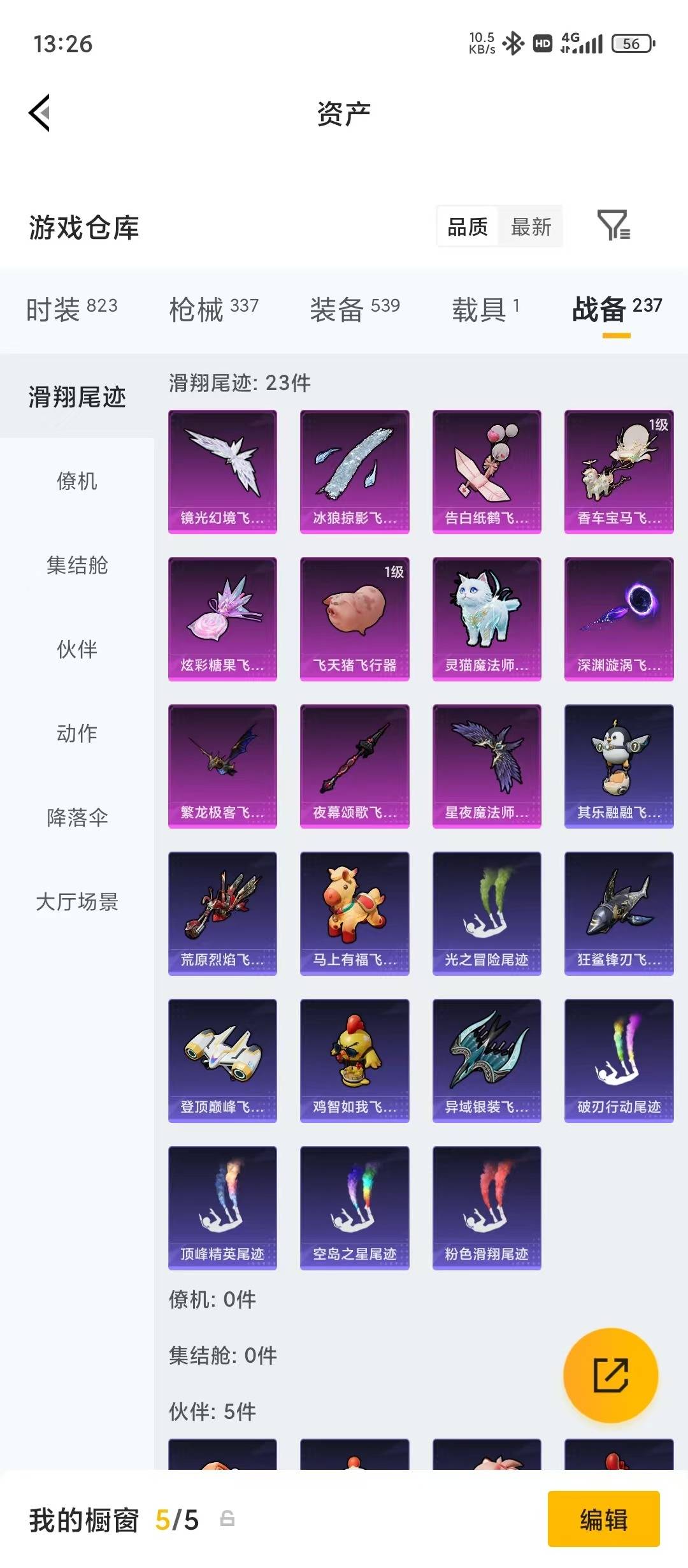 HPQM4264737和平精英账号详情图8