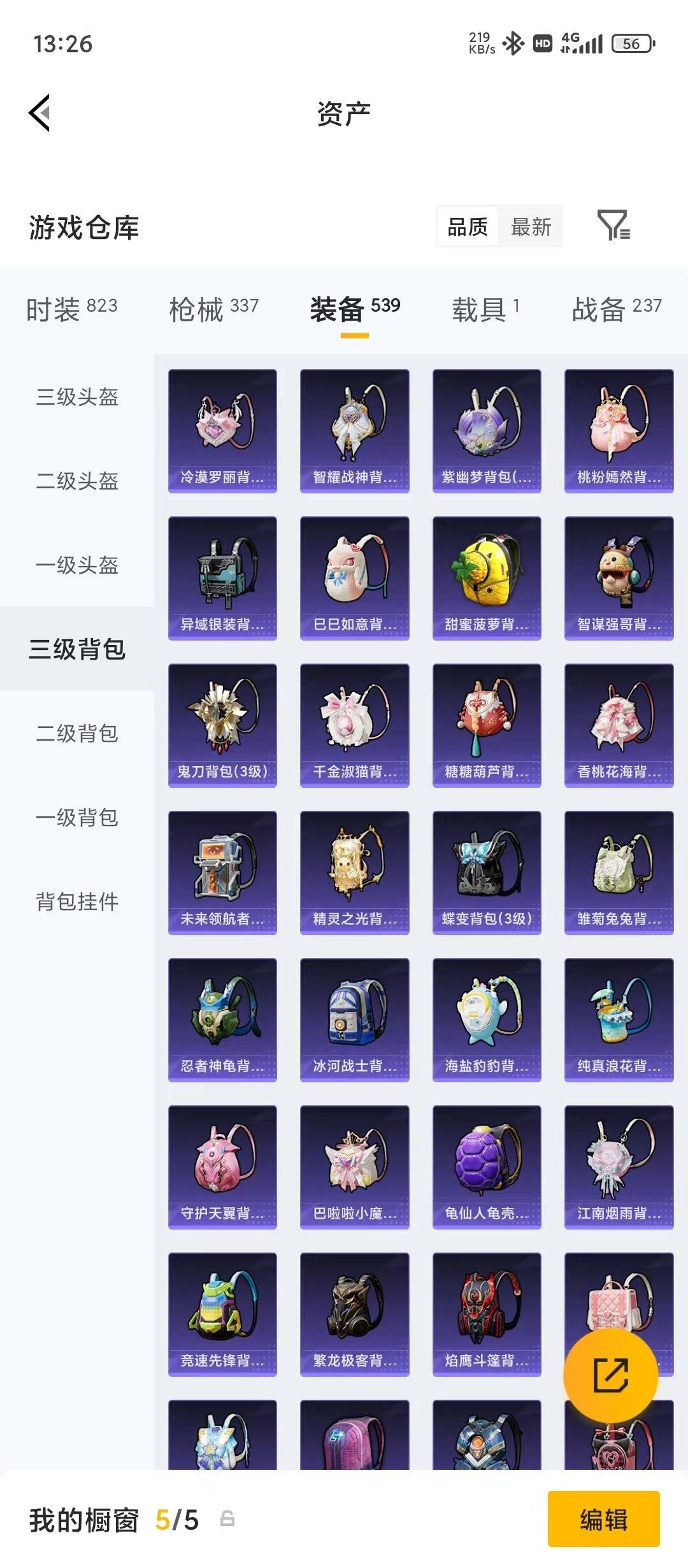 HPQM4264737和平精英账号详情图11