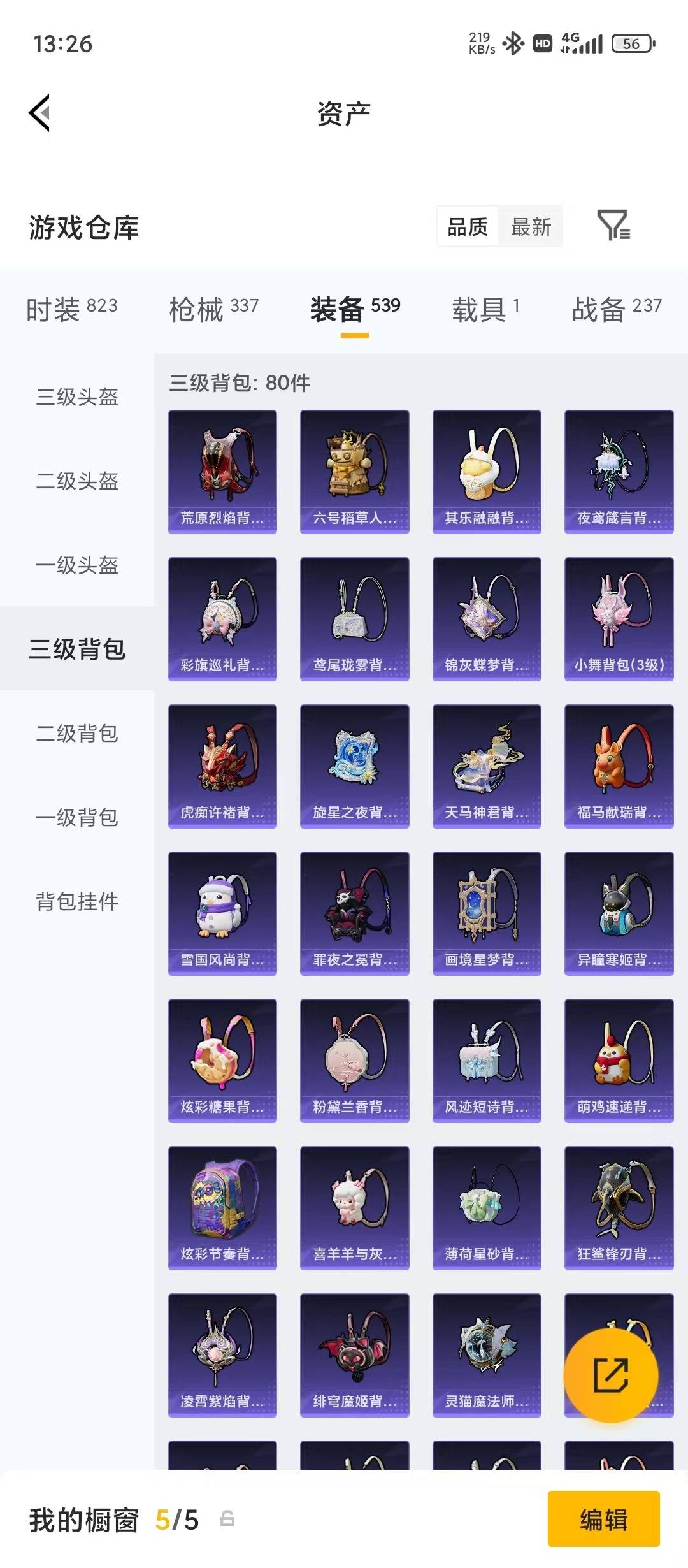 HPQM4264737和平精英账号详情图12
