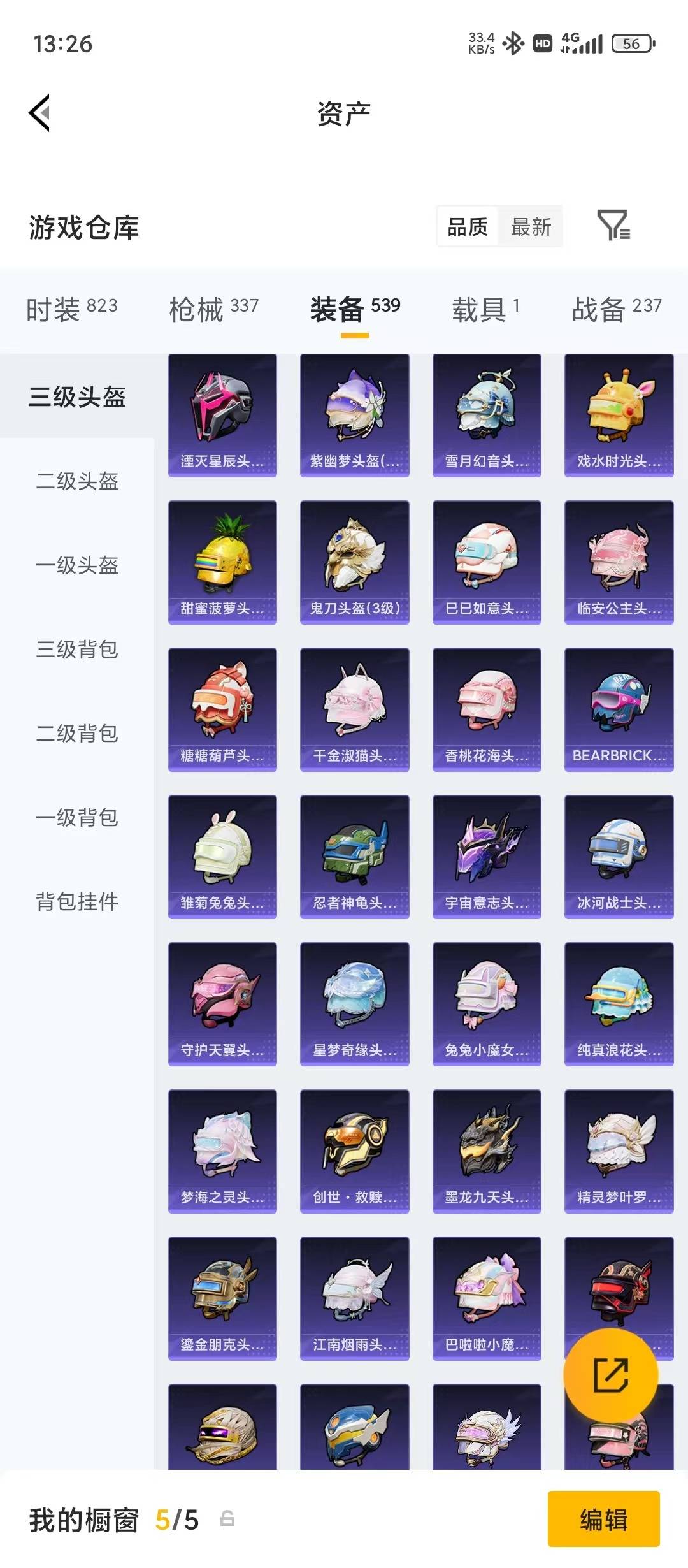 HPQM4264737和平精英账号详情图14