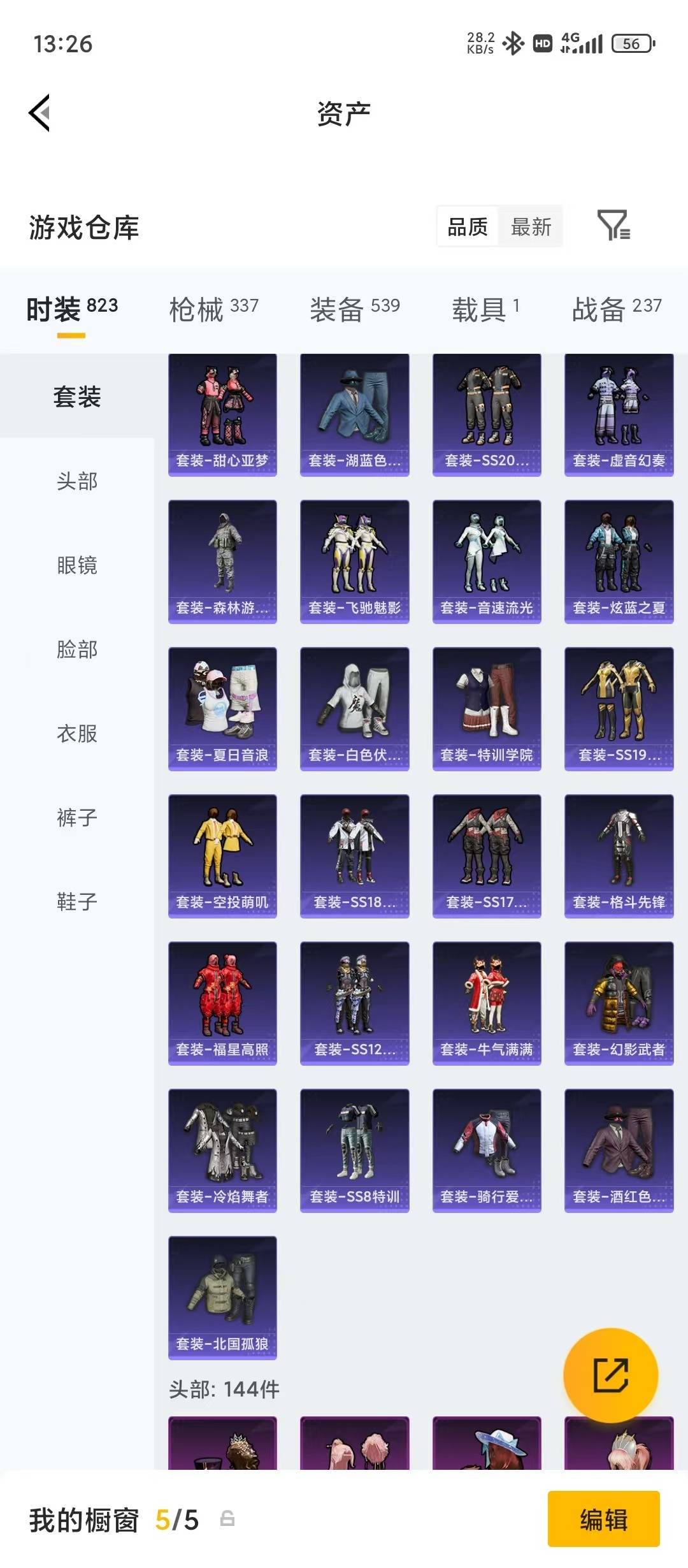 HPQM4264737和平精英账号详情图34